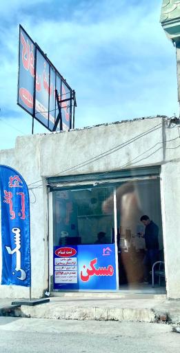 عکس کافی نت مسکن