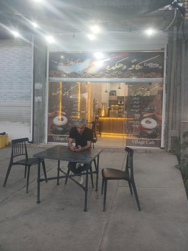 عکس کافه دهکده