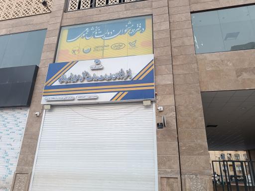 دفتر پیشخوان دولت لقمانی