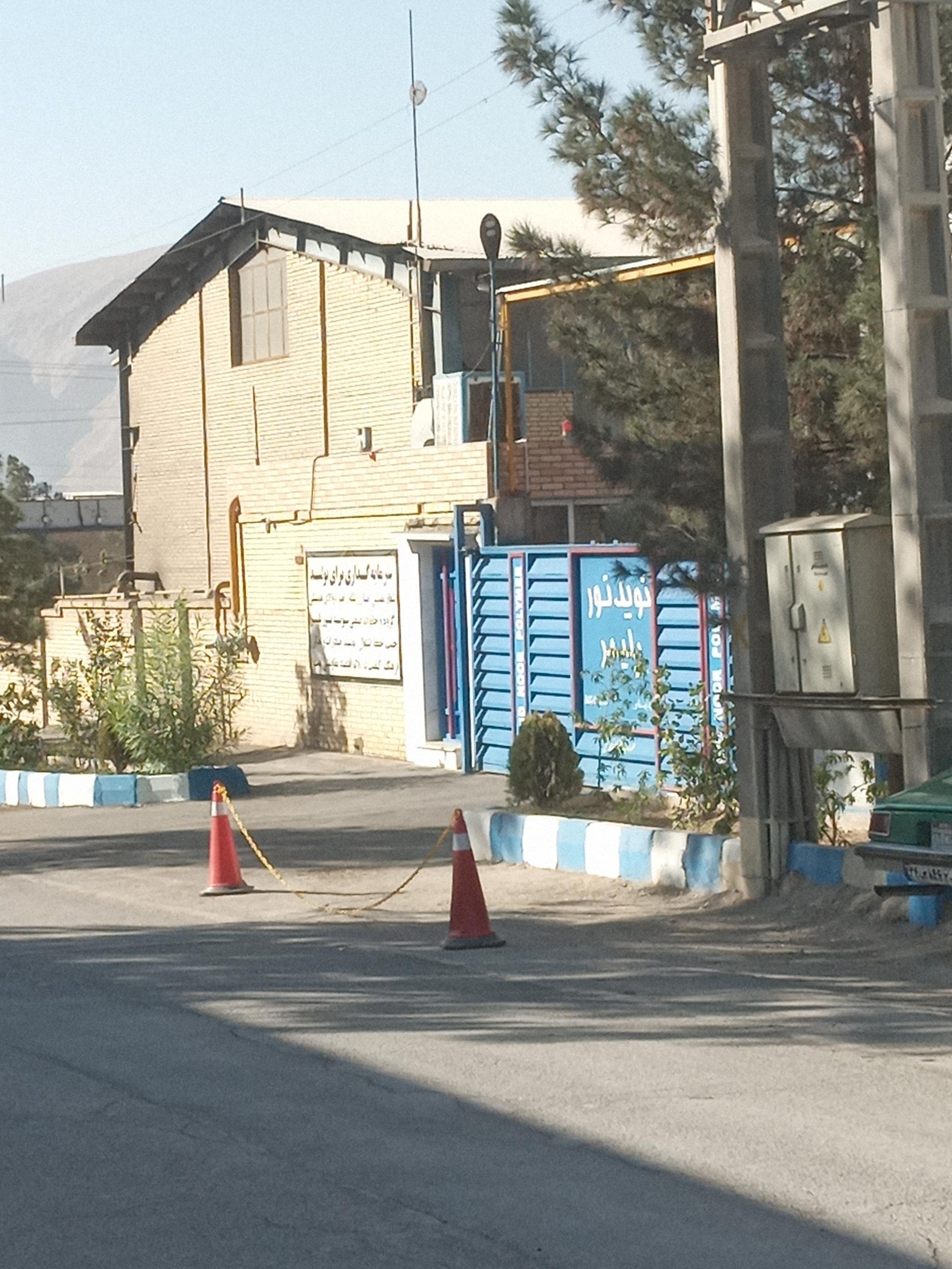 عکس شرکت نوید نور پلیمر