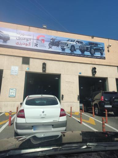 عکس مرکز معاینه فنی خودرو آبشناسان