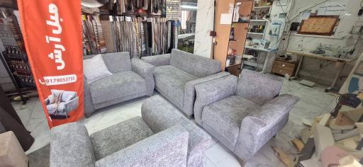 عکس مبل سازی ارش