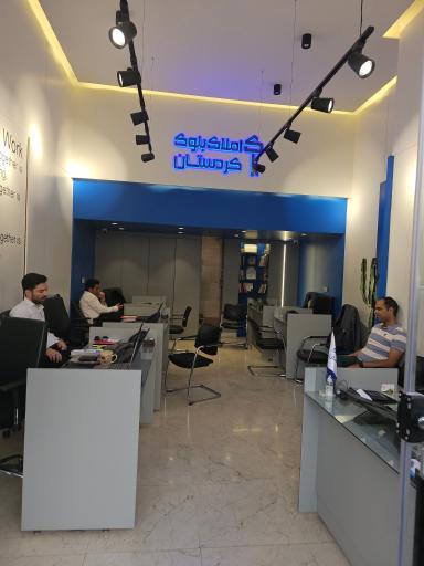 عکس املاک بلوک کردستان