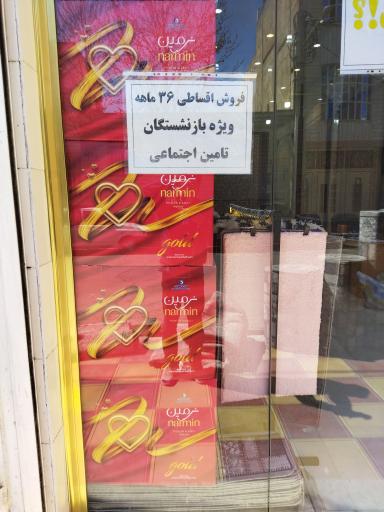 عکس فرش مهرطلب