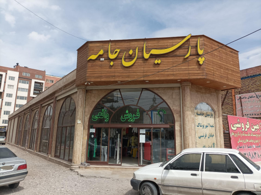 عکس پارسیان جامه