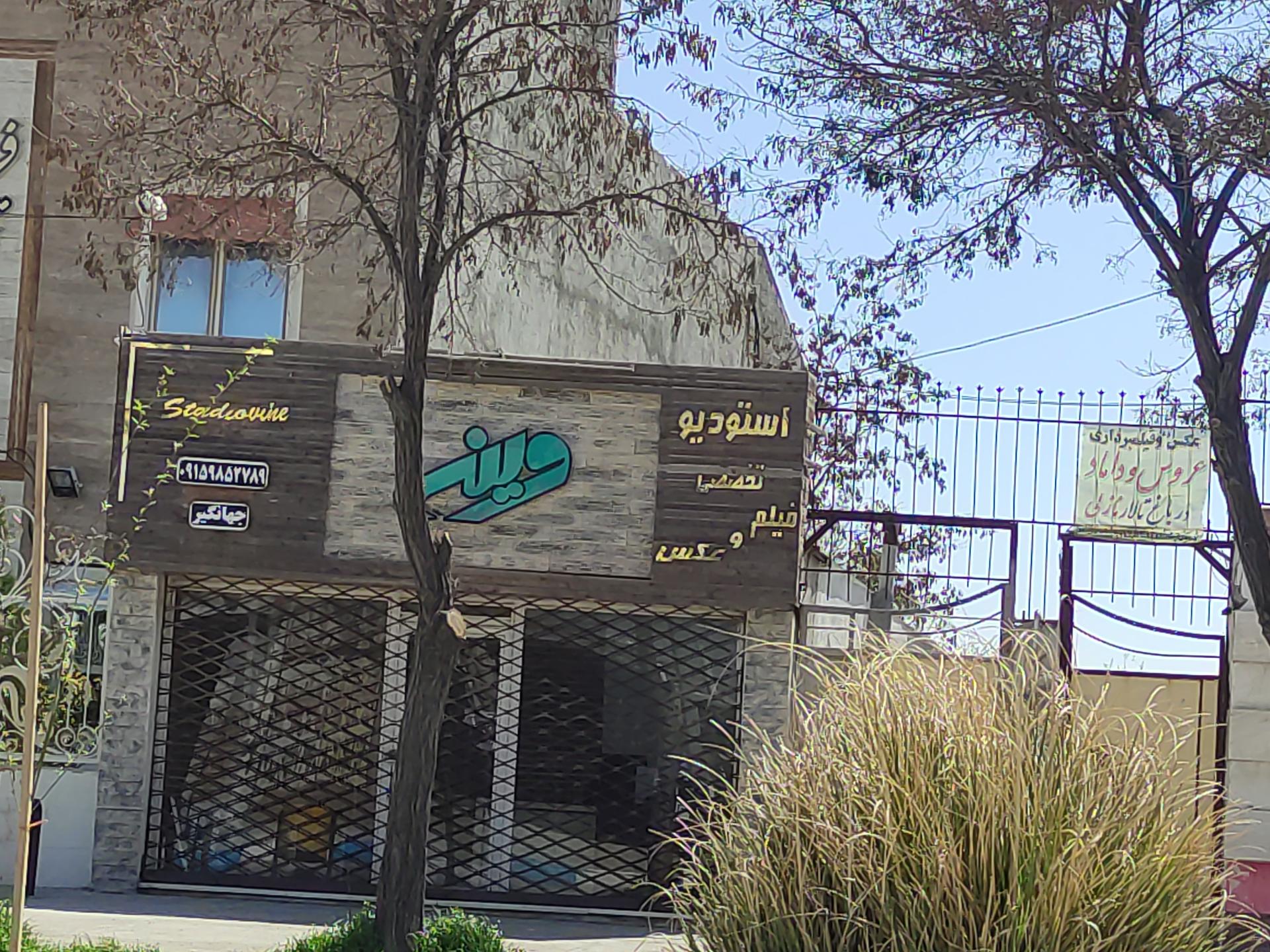 عکس استودیو عکاسی وینر