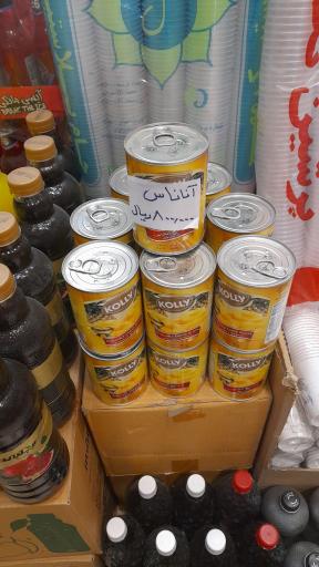 عکس پروتئین طهران