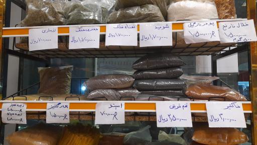 عکس پروتئین طهران