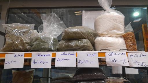 عکس پروتئین طهران