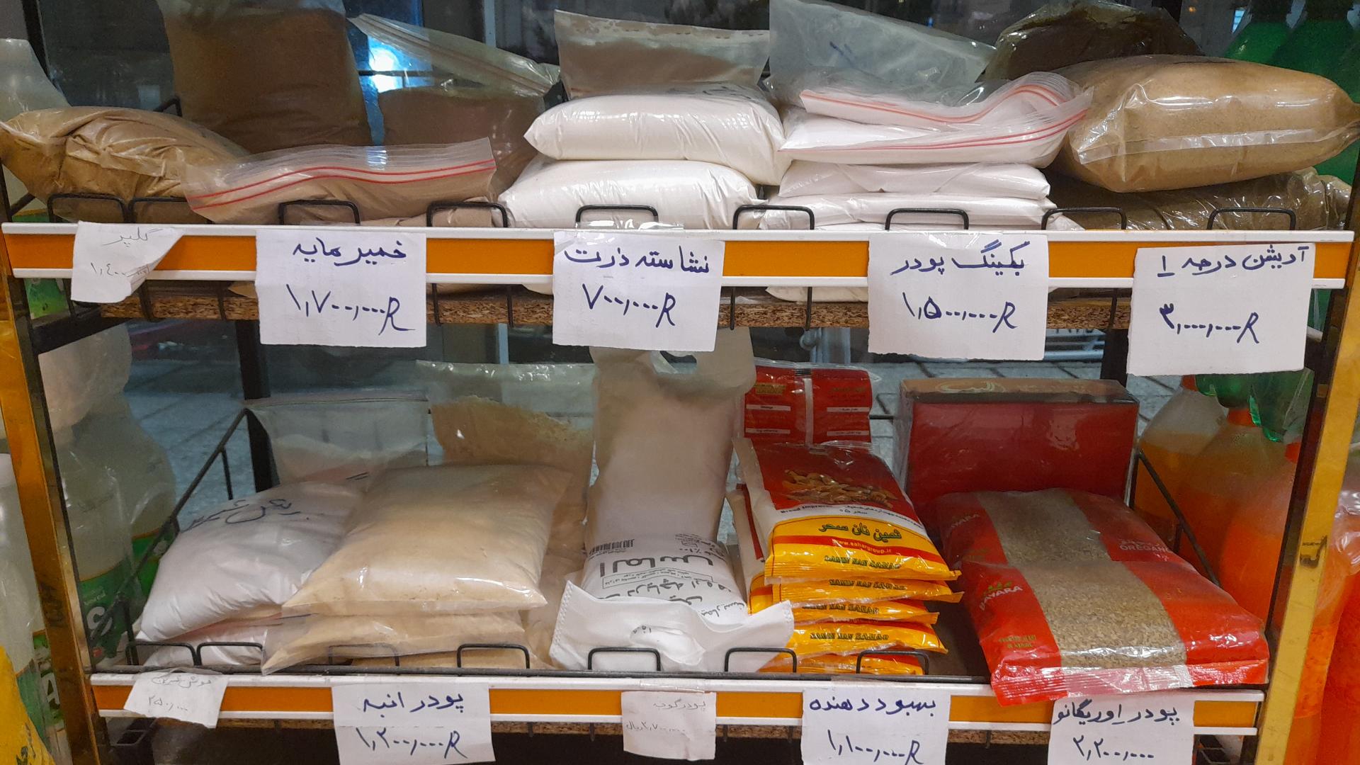 عکس پروتئین طهران