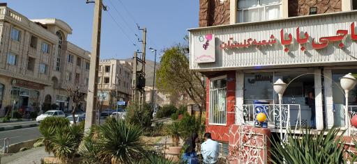 عکس بستنی فروشی حاجی بابا