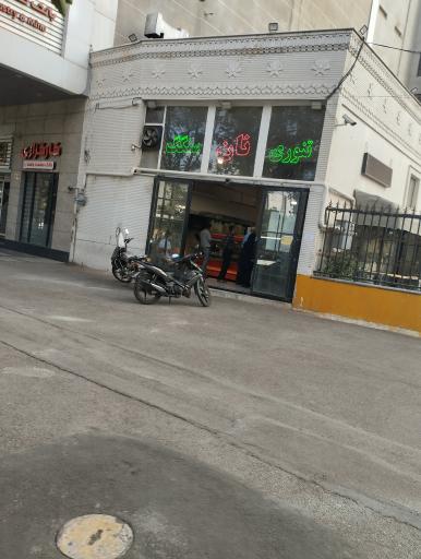 عکس نان سنگگ تنوری