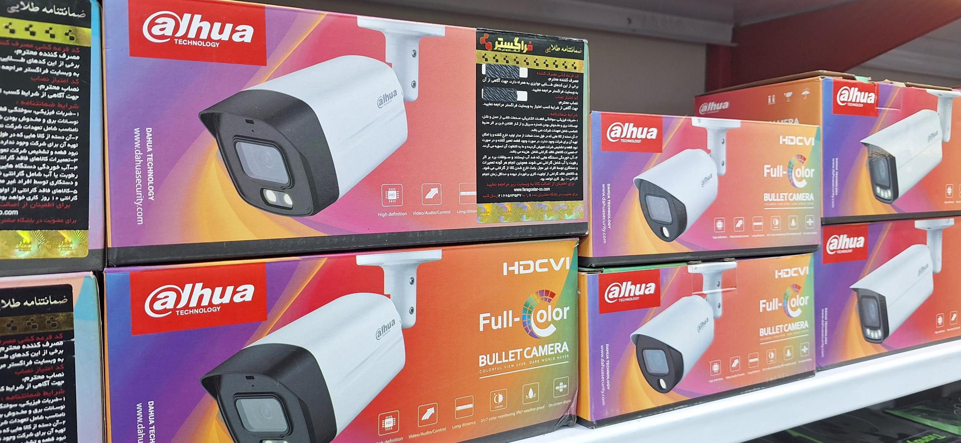 عکس فروشگاه حفاظتی و امنیتی جهان گستر