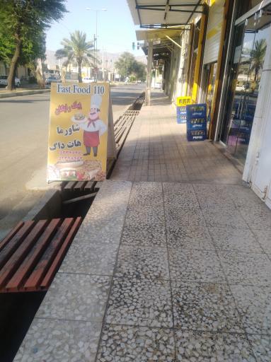 عکس فست‌فود 110