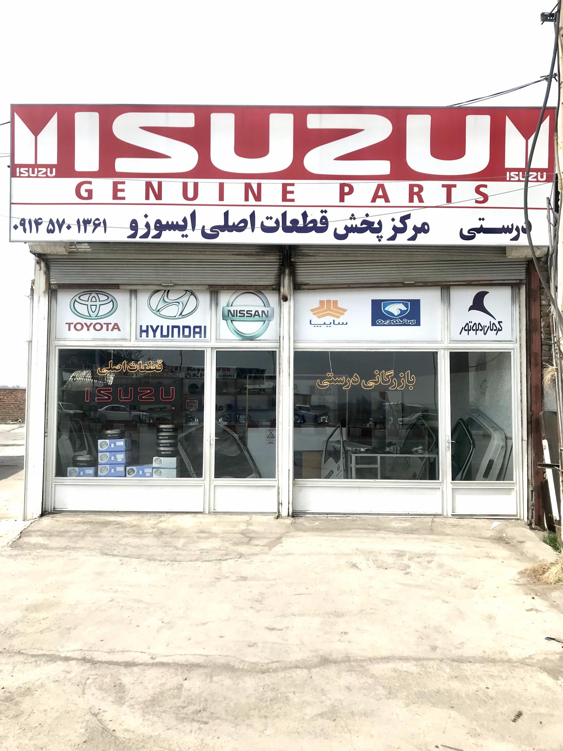 عکس قطعات اصلی ایسوزو درستی