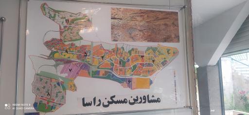 عکس املاک راسا دفتر شماره (900)