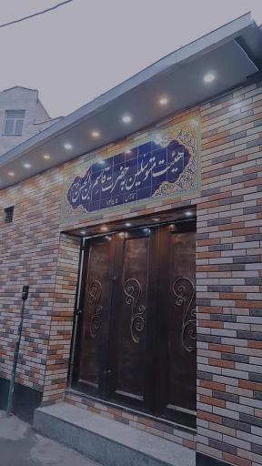 عکس حسینیه قاسم ابن الحسن