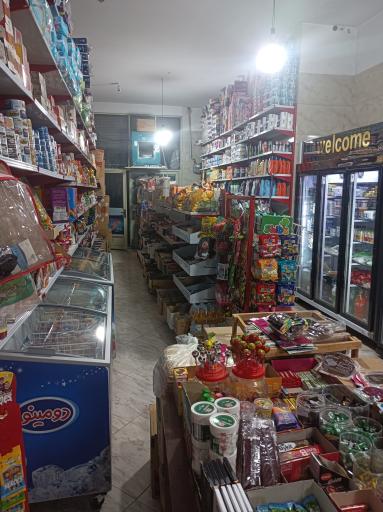 عکس سوپرمارکت برادران محمد پور 