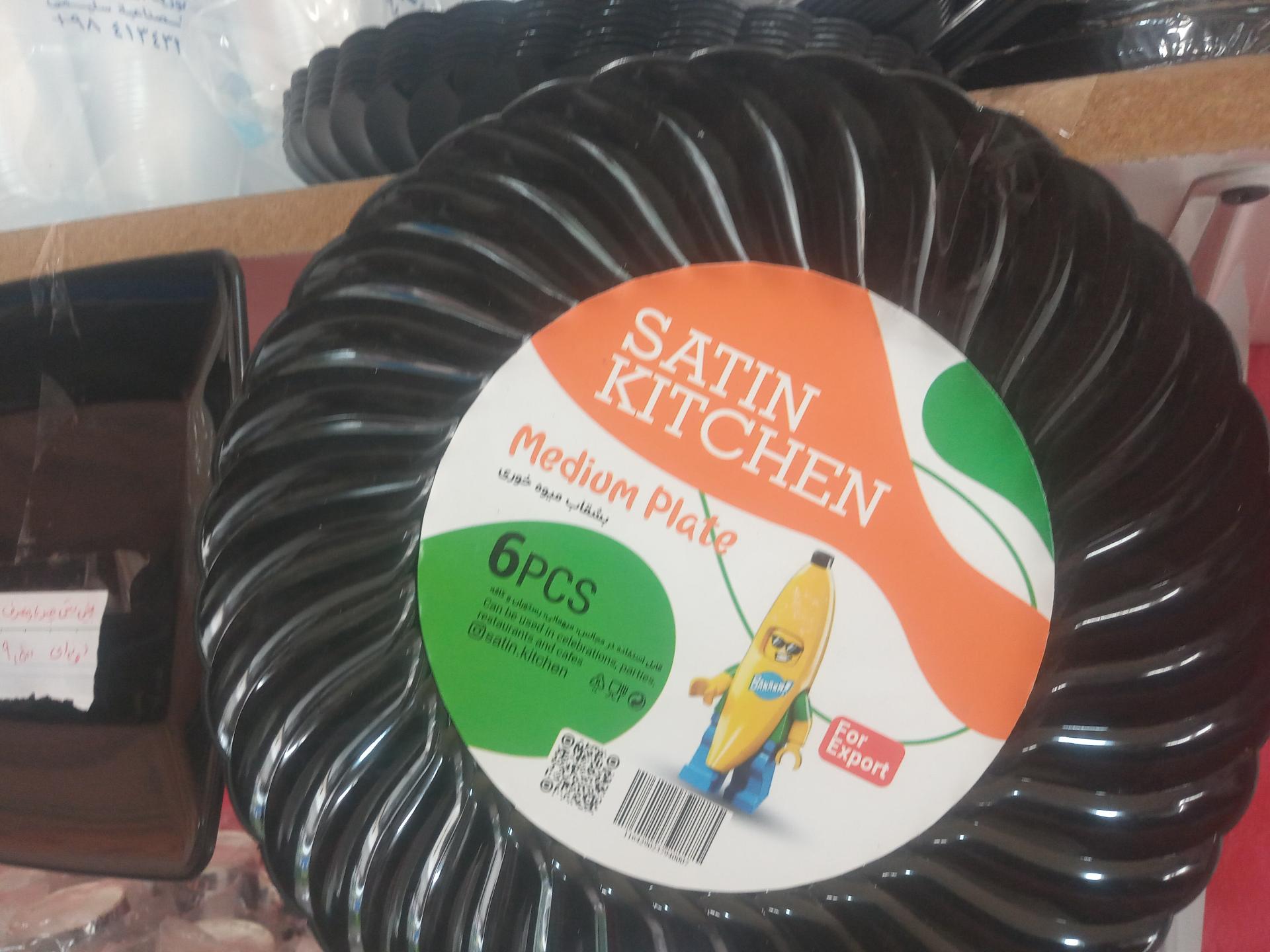 عکس پلاستیک نوین