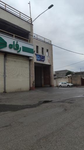 عکس پارکینگ طبقاتی نعلبندان