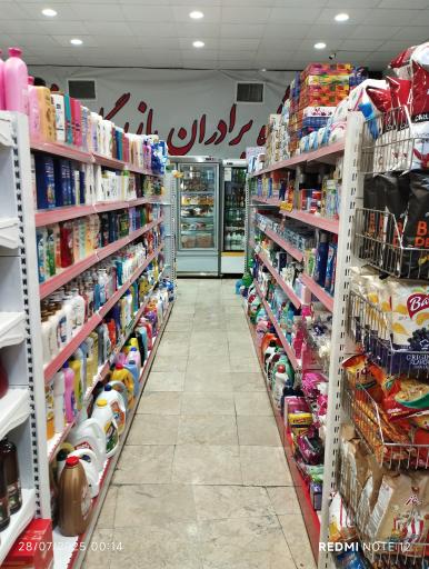 عکس مارکت بازرگان