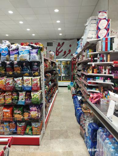 عکس مارکت بازرگان