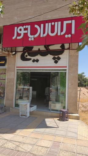 عکس فنی مهندسی نسیم پارسه 