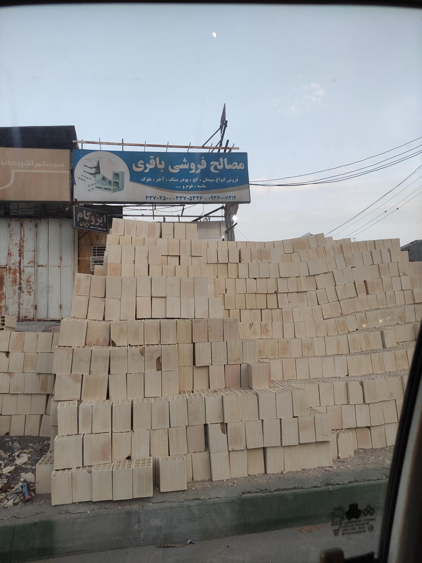 عکس مصالح فروشی باقری