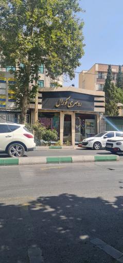 عکس روسری کورال