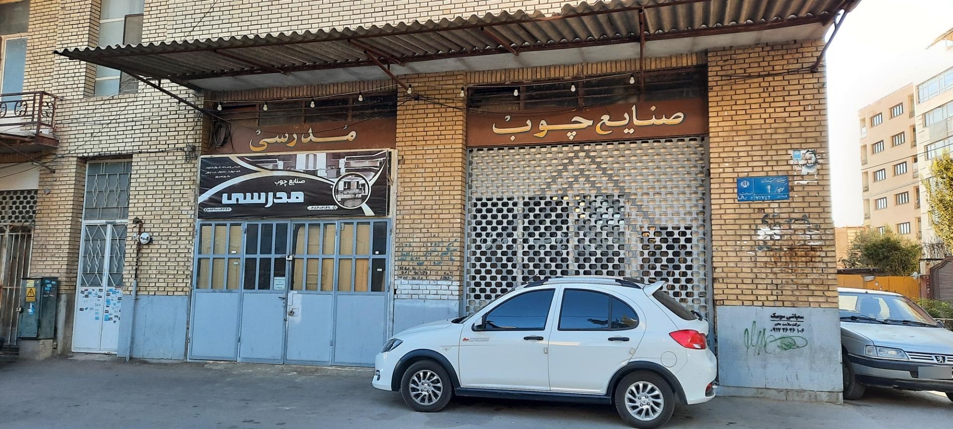 عکس صنایع چوب مدرسی 