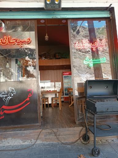 عکس کبابی سید