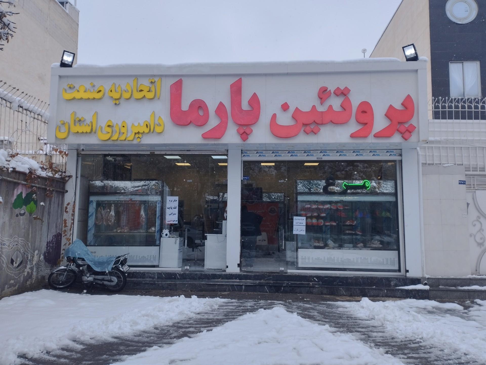 عکس هایپر پروتئین پارما  ( اتحادیه صنعت دامپروری استان)