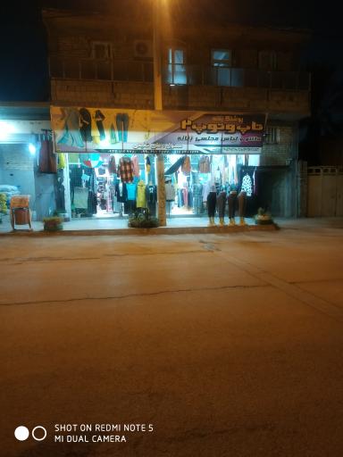 عکس پوشاک زنانه تاپ و توپ ۲