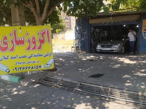 عکس اگزوز سازی ستاری