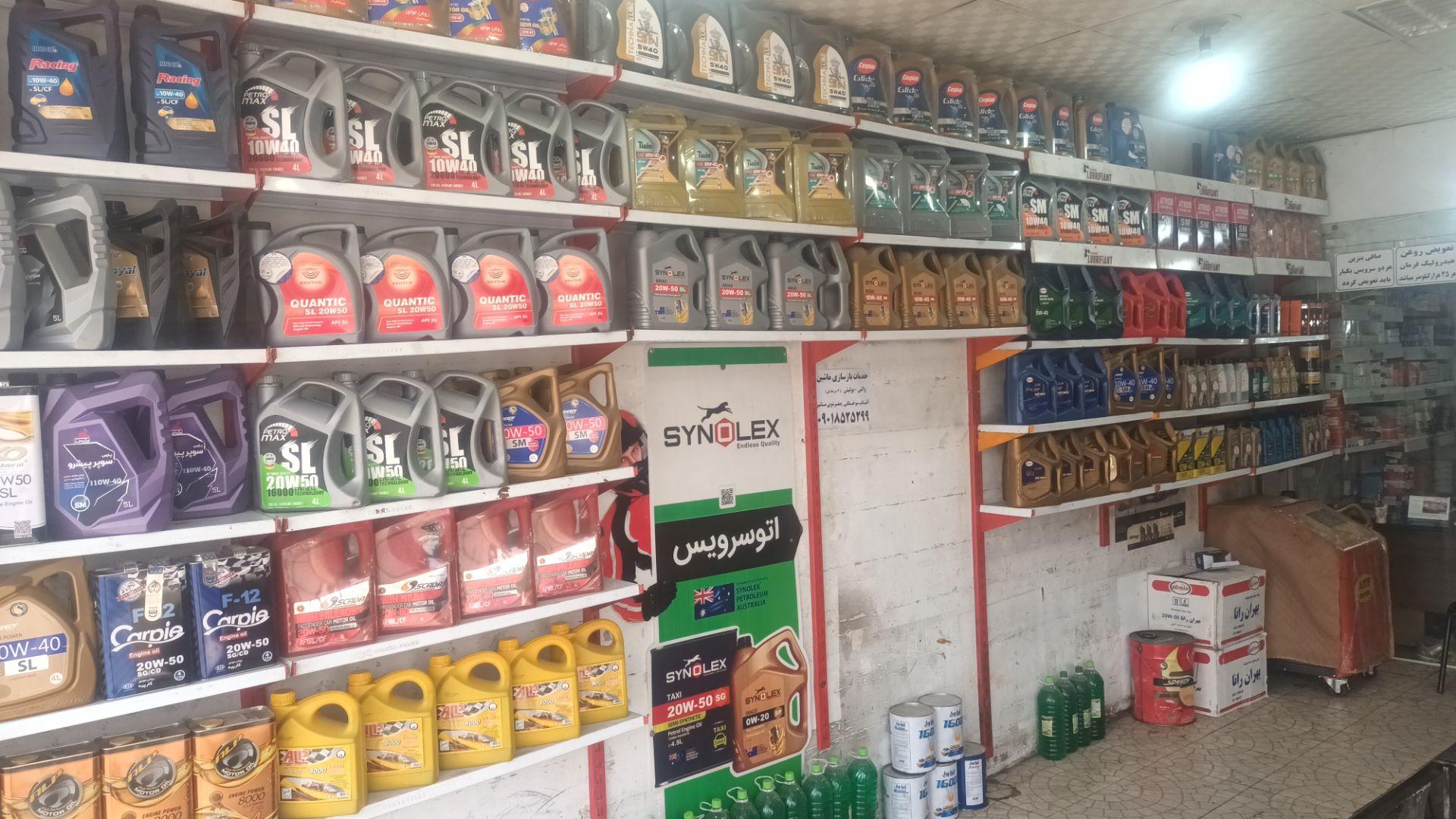 عکس اتو سرویس هادی