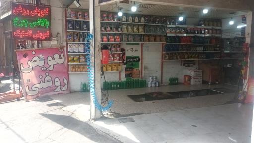 عکس اتو سرویس هادی