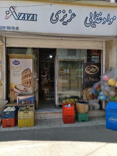 عکس مواد غذایی عزیزی