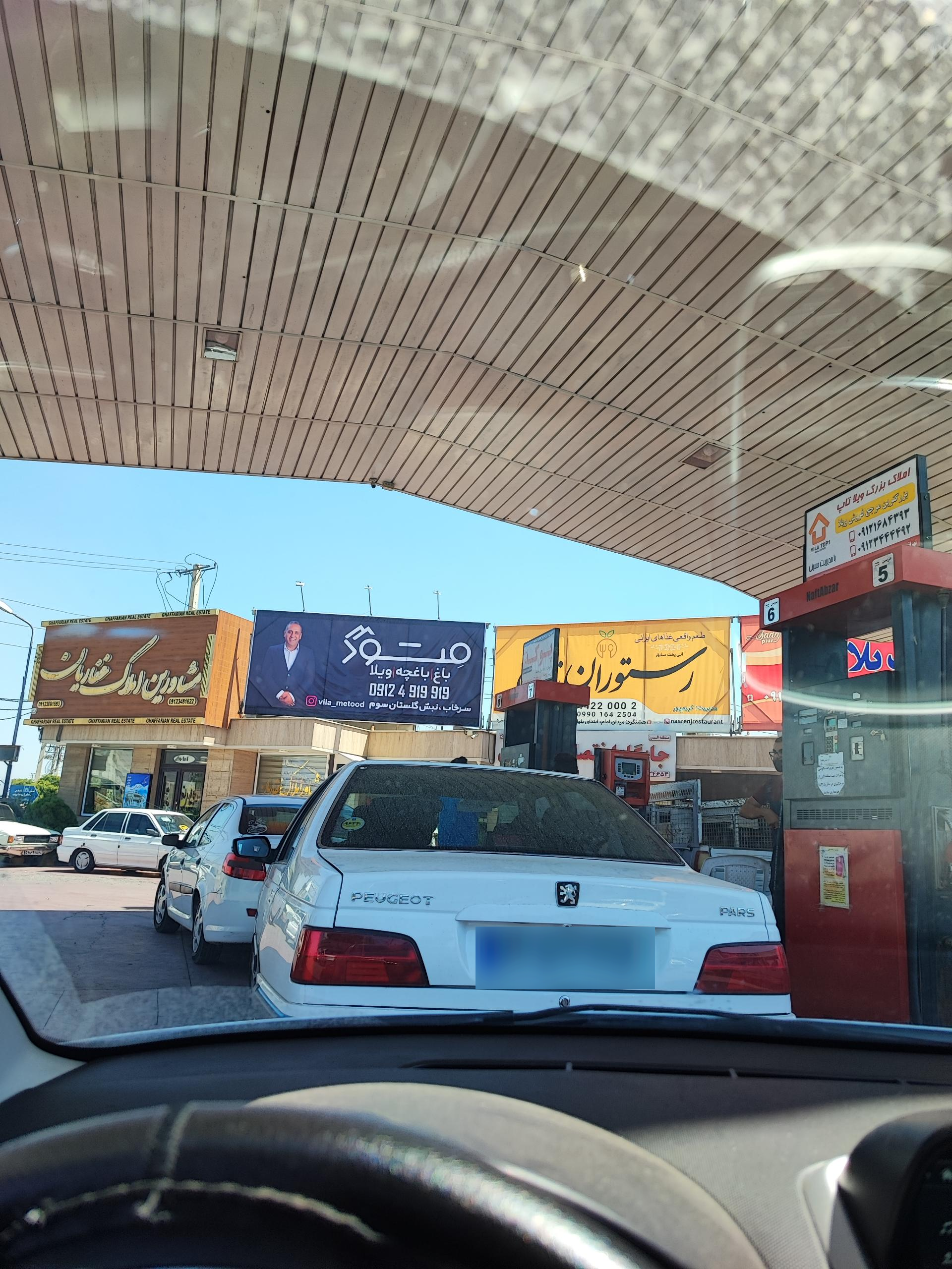 عکس پمپ بنزین تهراندشت