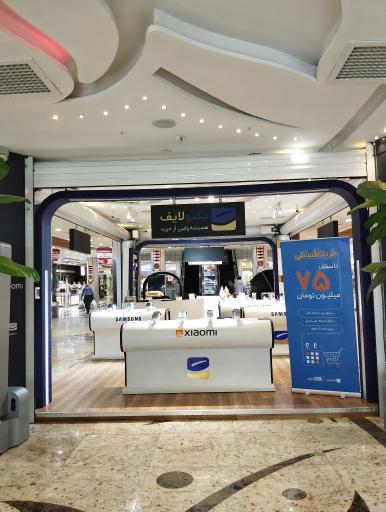 عکس تکنولایف شعبه عرش آجودانیه