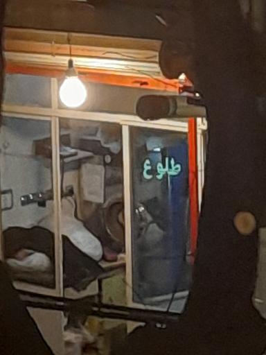 عکس خشکشویی طلوع 