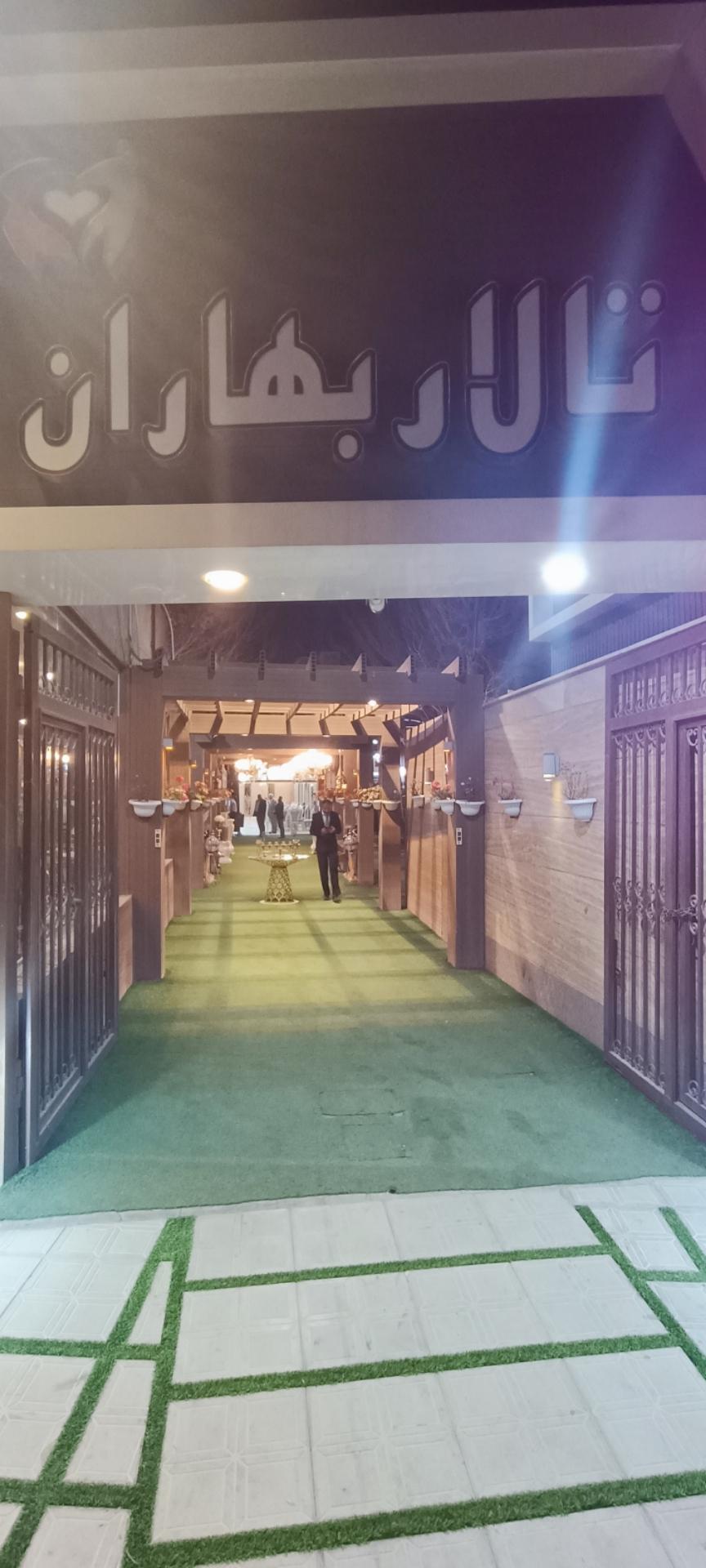 عکس تالار پذیرایی بهاران