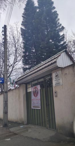 عکس دبیرستان غیردولتی مهر