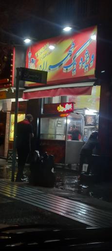 عکس فلافل ویژه یک طهران