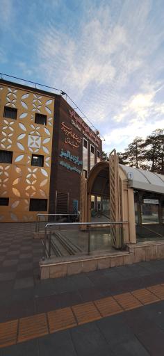 عکس ورودی مترو ایستگاه 17 شهریور