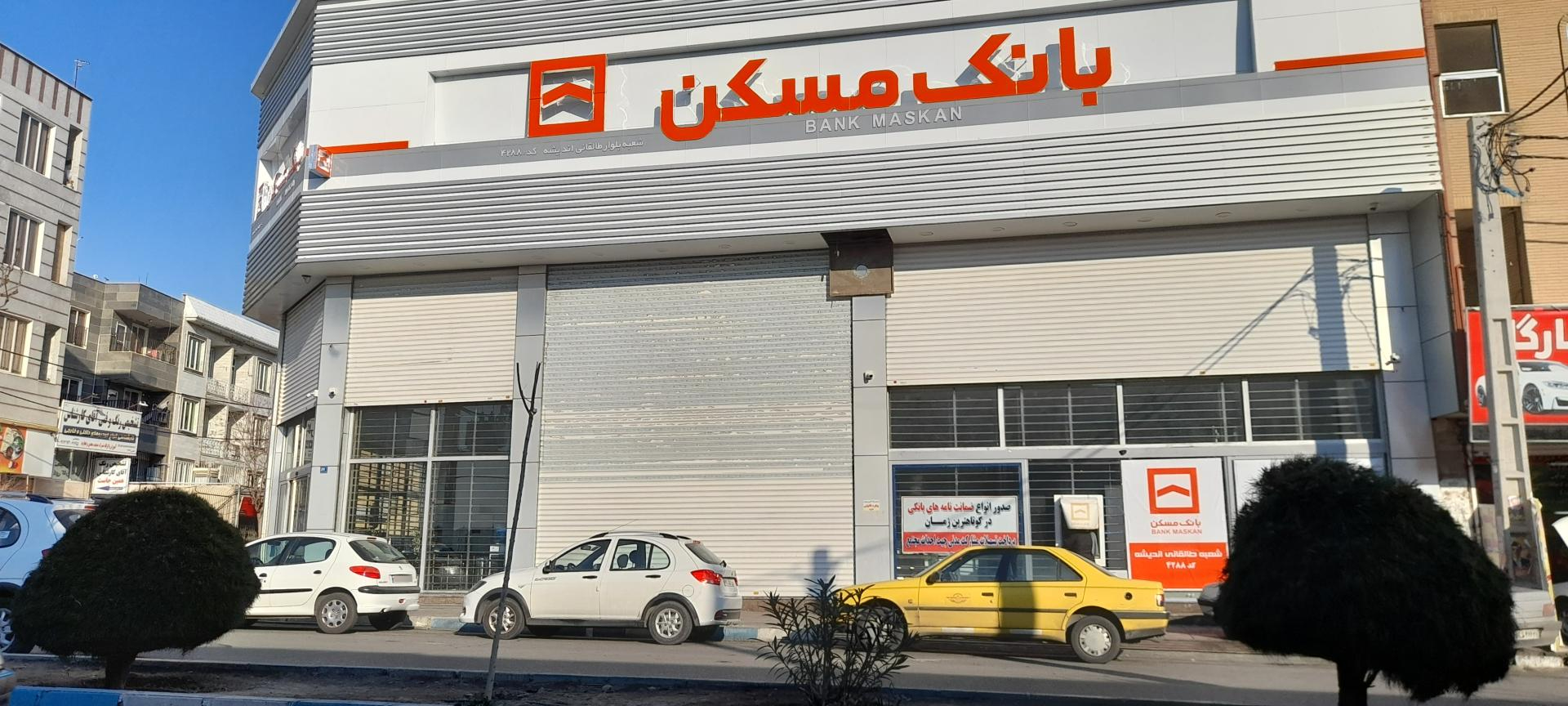 عکس بانک مسکن  شعبه اندیشه فاز ۱