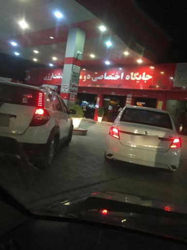 عکس جایگاه اختصاصی دومنظوره دشت ارژن (بنزین و گازوییل و CNG)