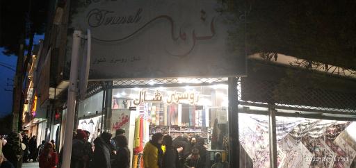 روسری و شال ترمه
