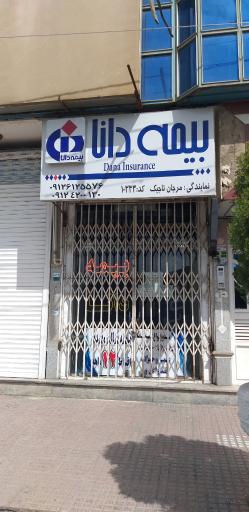 عکس بیمه دانا