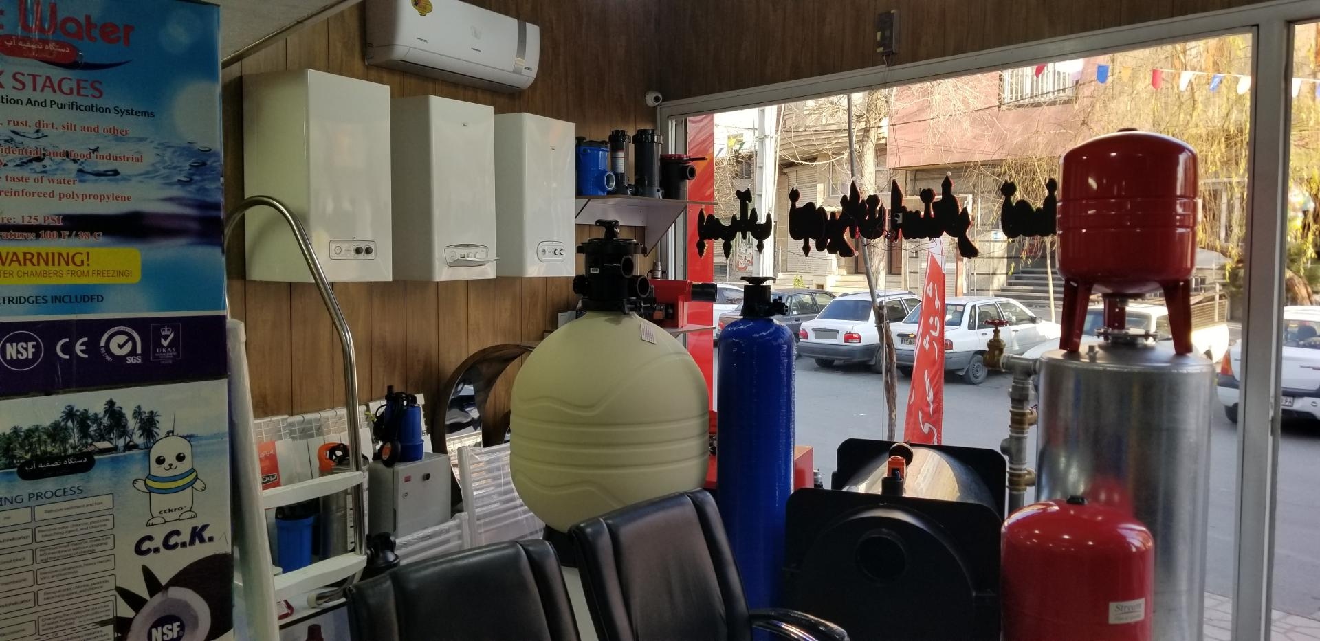 عکس فروشگاه شوفاژکار محمدی ها