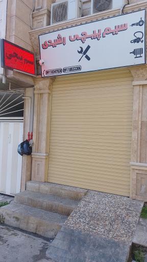 عکس سیم پیچی رشیدی